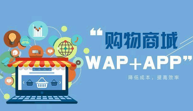 商城APP開(kāi)發(fā)
