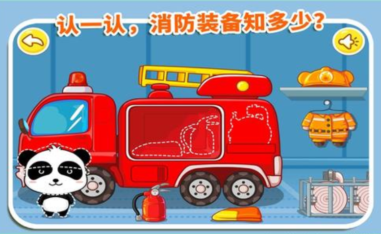 消防安全APP開發有什么功能？