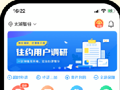 上門按摩app開發都有哪些功能？需要多少錢呢？