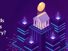 2022年,為什么區(qū)塊鏈技術(shù)最適合銀行和金融業(yè)？