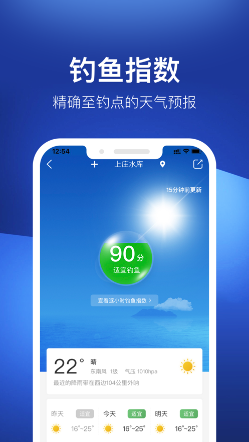 釣魚(yú)之家APP