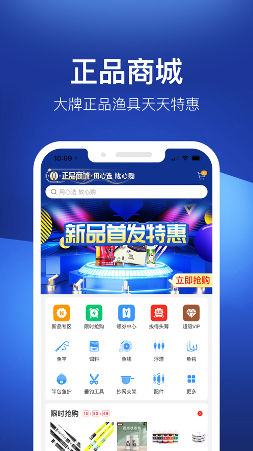 釣魚(yú)之家APP