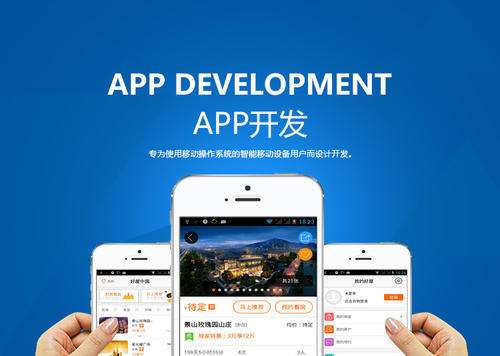 如何開發成功的APP
