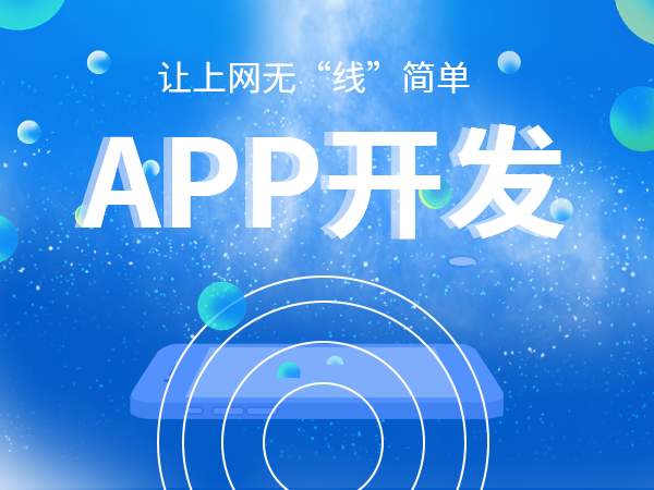 相親交友app開發(fā)一個多少錢？